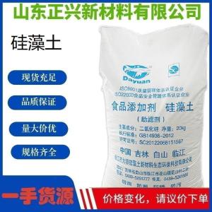 硅藻土 61790-53-2 污水处理 建筑涂料添加剂