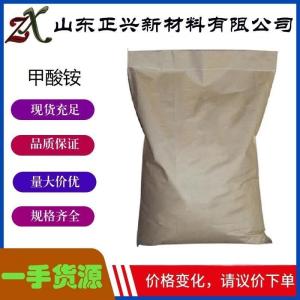 甲酸铵 540-69-2 有机合成中间体 分析试剂 工业级