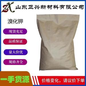 溴化钾 7758-02-3 用作分析试剂和显影剂 含量99%