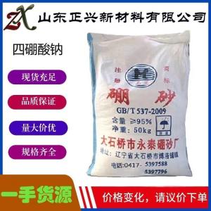 四硼酸钠 1330-43-4 印染洗涤水晶泥材料